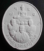 พระผงมหาจักรพรรดิ์ หลวงตาม้าหลังยันต์แดง  #11622